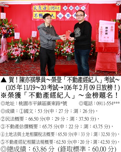 18_105年不動產陳亦祺(禮金)_0383